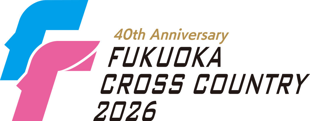 福岡クロカン・クロカン日本選手権